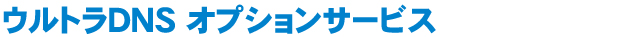 EgDNS
