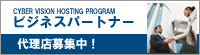 ビジネスパートナー