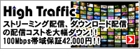 hightraffic