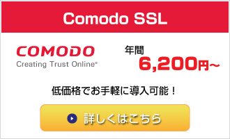 COMODO SSLؖ