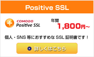Positive SSLؖ