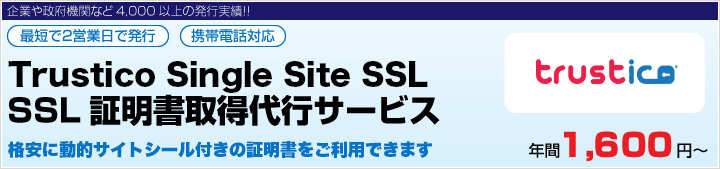Trustico SSLؖ