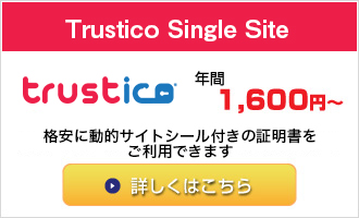Trustico SSLؖ