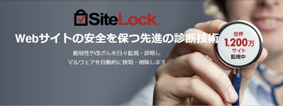 SiteLock